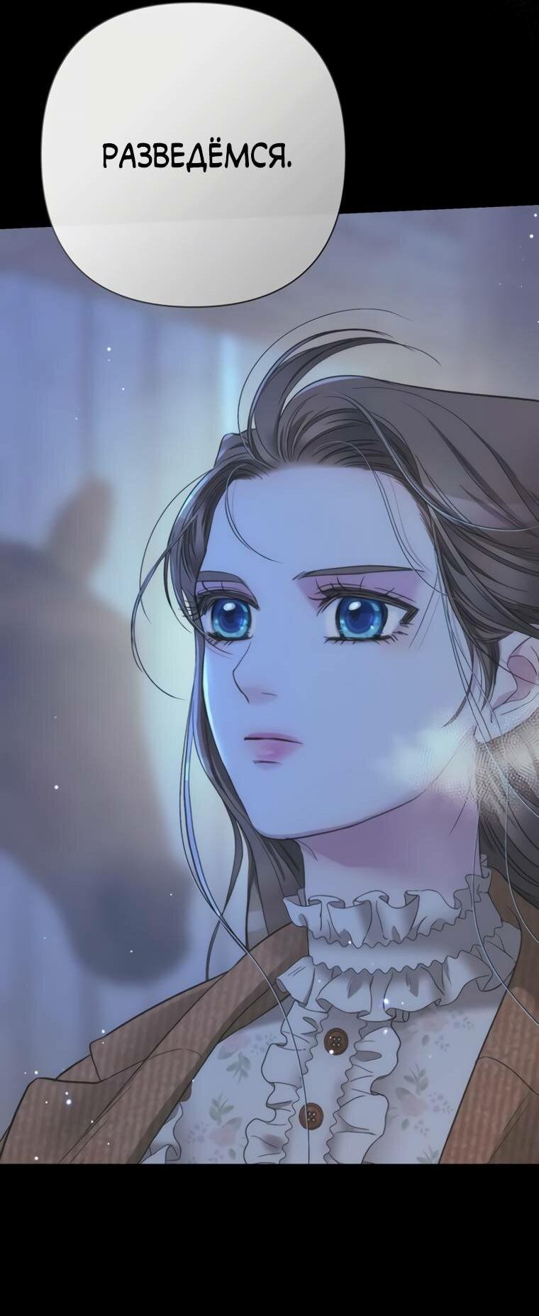 Манга Проблемный принц - Глава 125 Страница 27