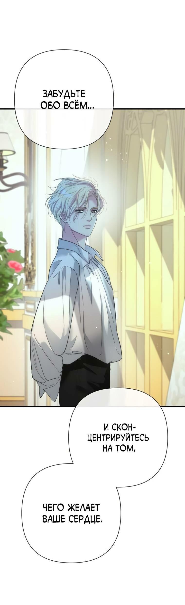 Манга Проблемный принц - Глава 125 Страница 80