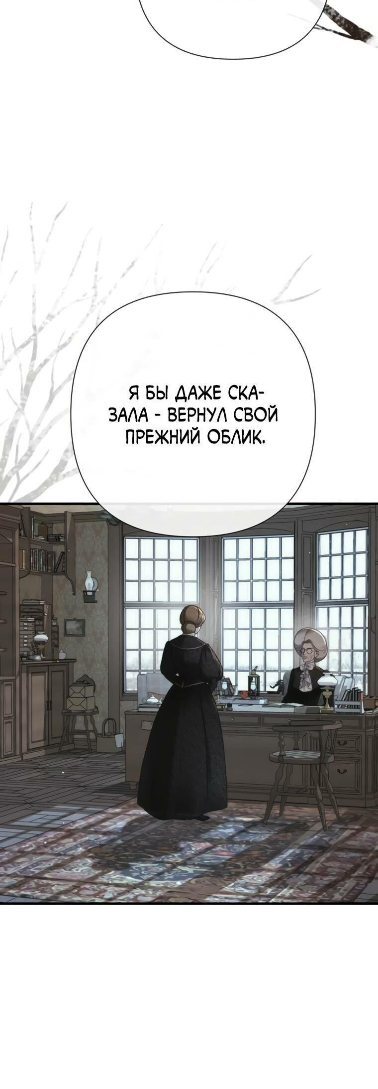 Манга Проблемный принц - Глава 125 Страница 38