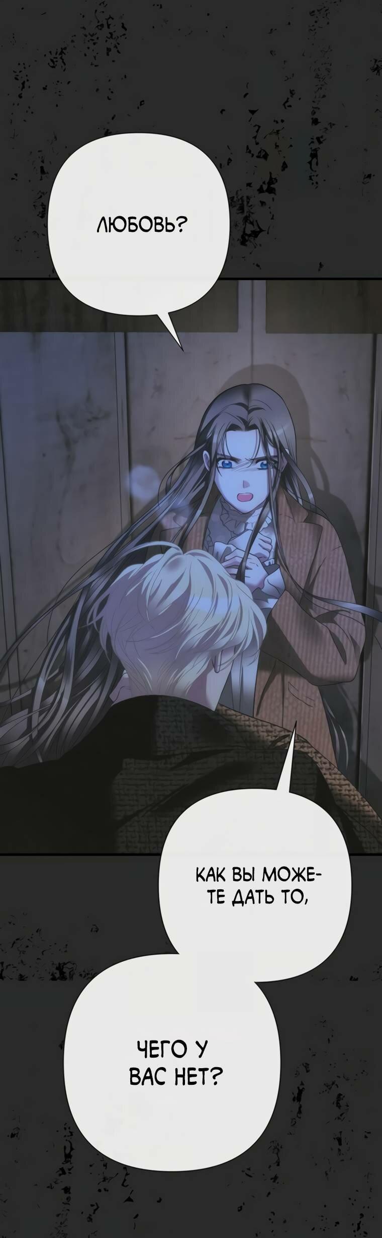 Манга Проблемный принц - Глава 125 Страница 6