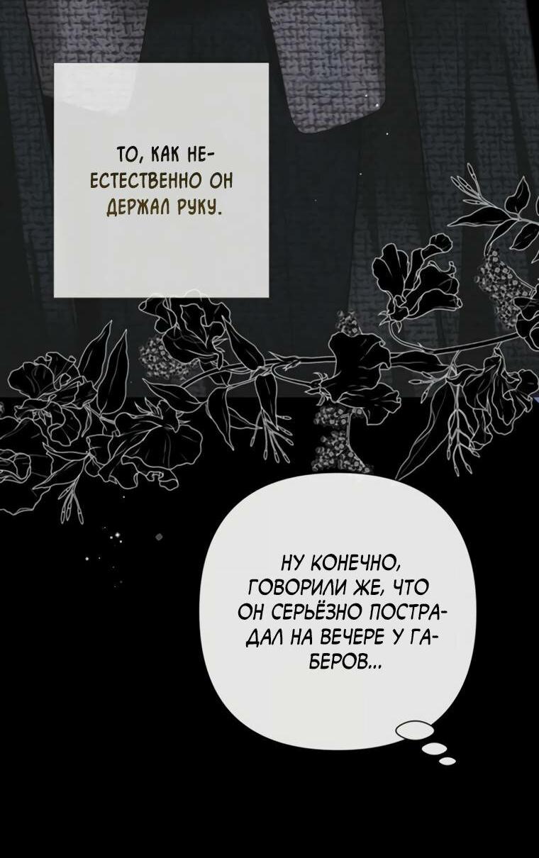 Манга Проблемный принц - Глава 125 Страница 19