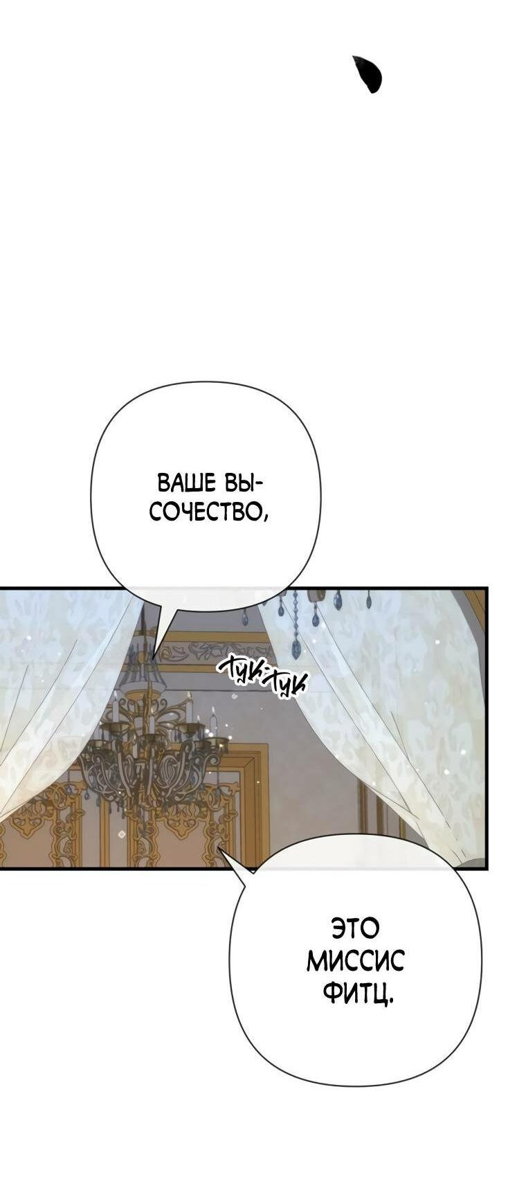 Манга Проблемный принц - Глава 125 Страница 64