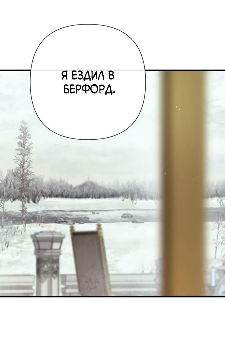 Манга Проблемный принц - Глава 125 Страница 68