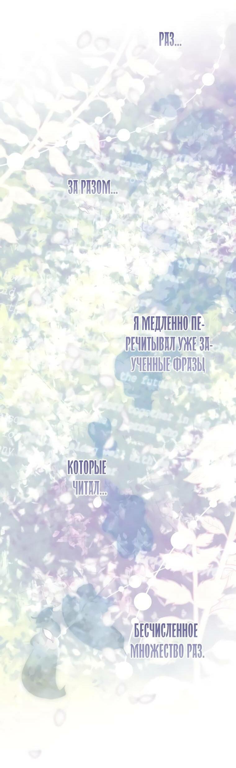 Манга Проблемный принц - Глава 125 Страница 58