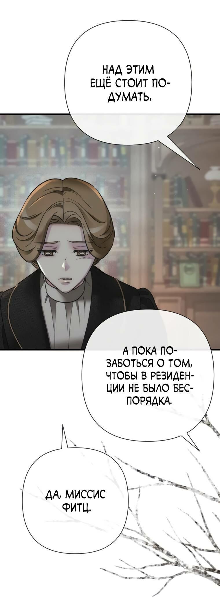 Манга Проблемный принц - Глава 125 Страница 45