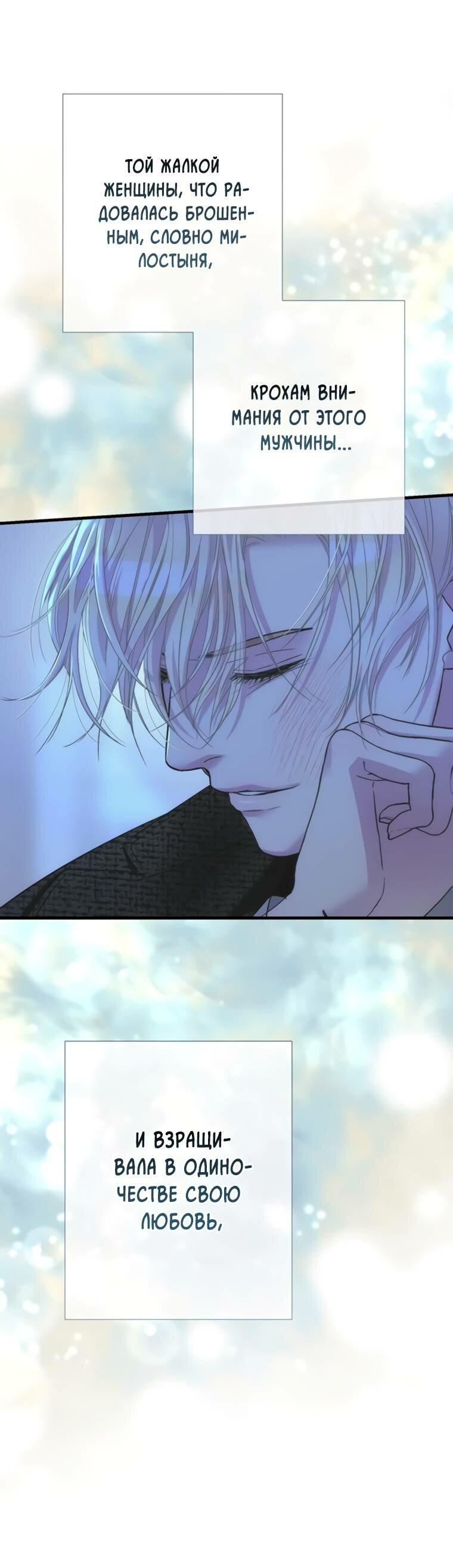 Манга Проблемный принц - Глава 125 Страница 13