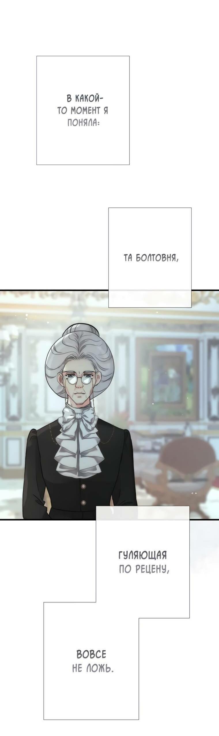 Манга Проблемный принц - Глава 125 Страница 76