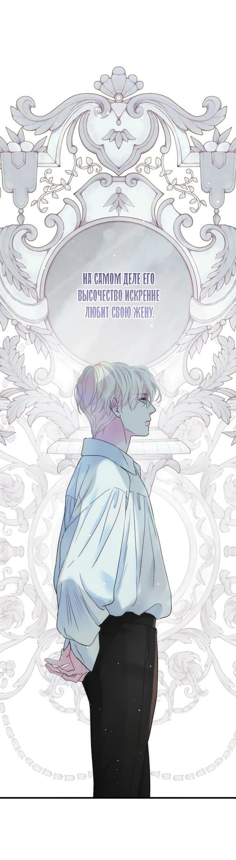 Манга Проблемный принц - Глава 125 Страница 75