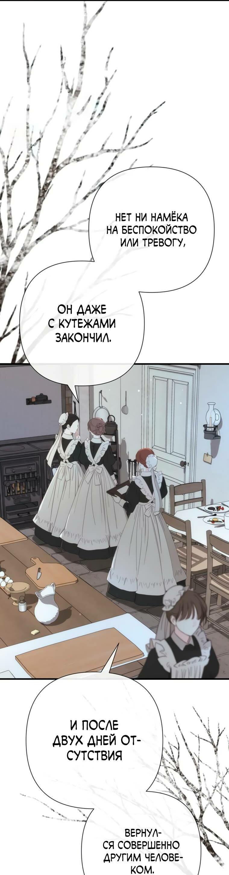 Манга Проблемный принц - Глава 125 Страница 37