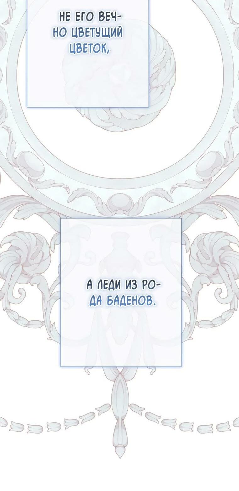 Манга Проблемный принц - Глава 125 Страница 12