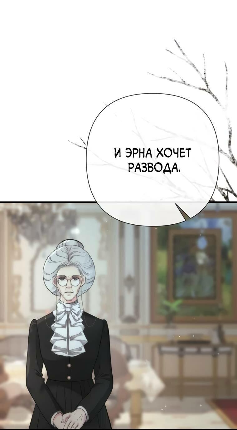 Манга Проблемный принц - Глава 125 Страница 69