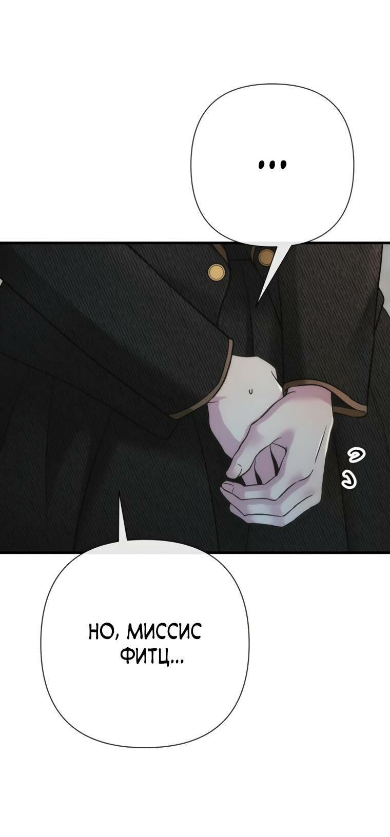 Манга Проблемный принц - Глава 125 Страница 41