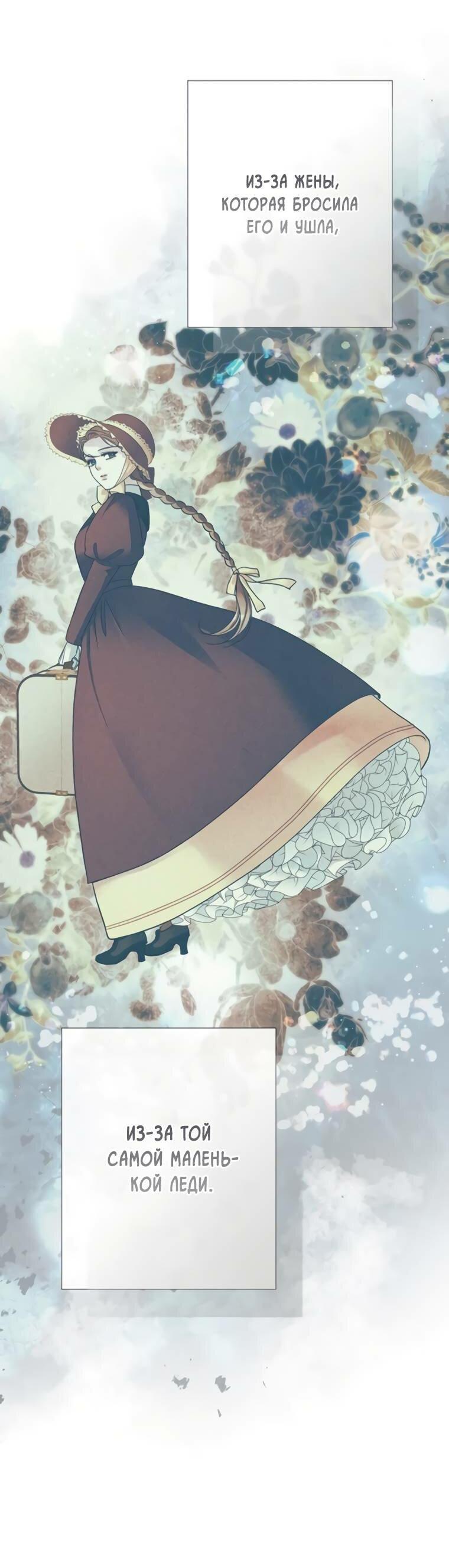 Манга Проблемный принц - Глава 125 Страница 78