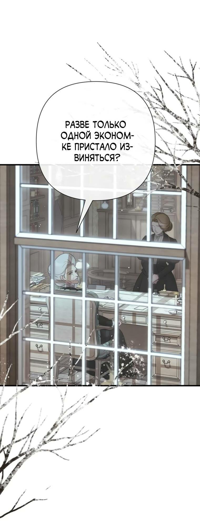 Манга Проблемный принц - Глава 125 Страница 44