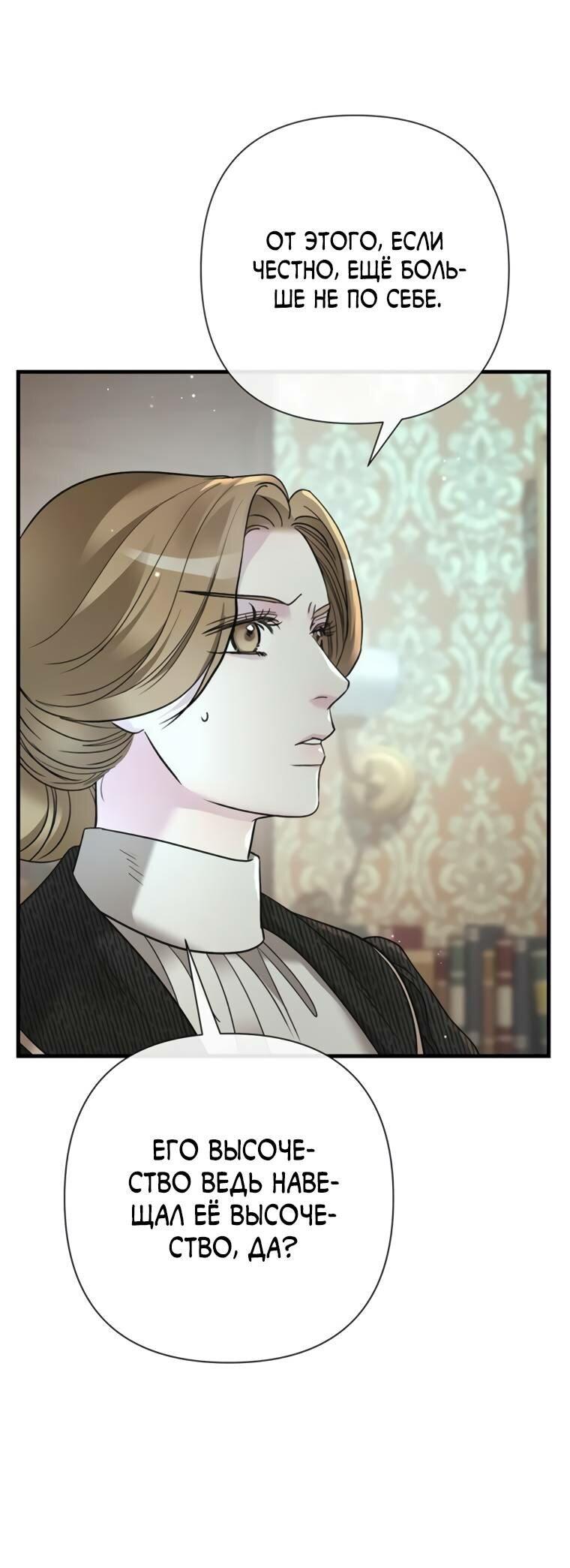Манга Проблемный принц - Глава 125 Страница 39