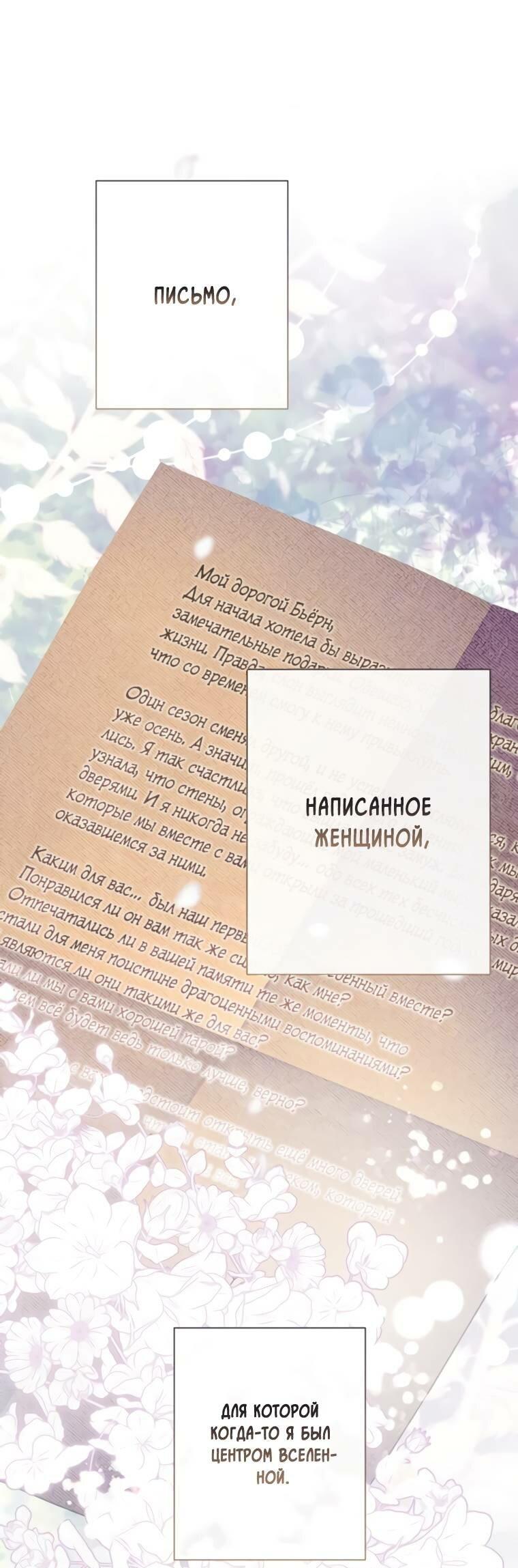 Манга Проблемный принц - Глава 125 Страница 56