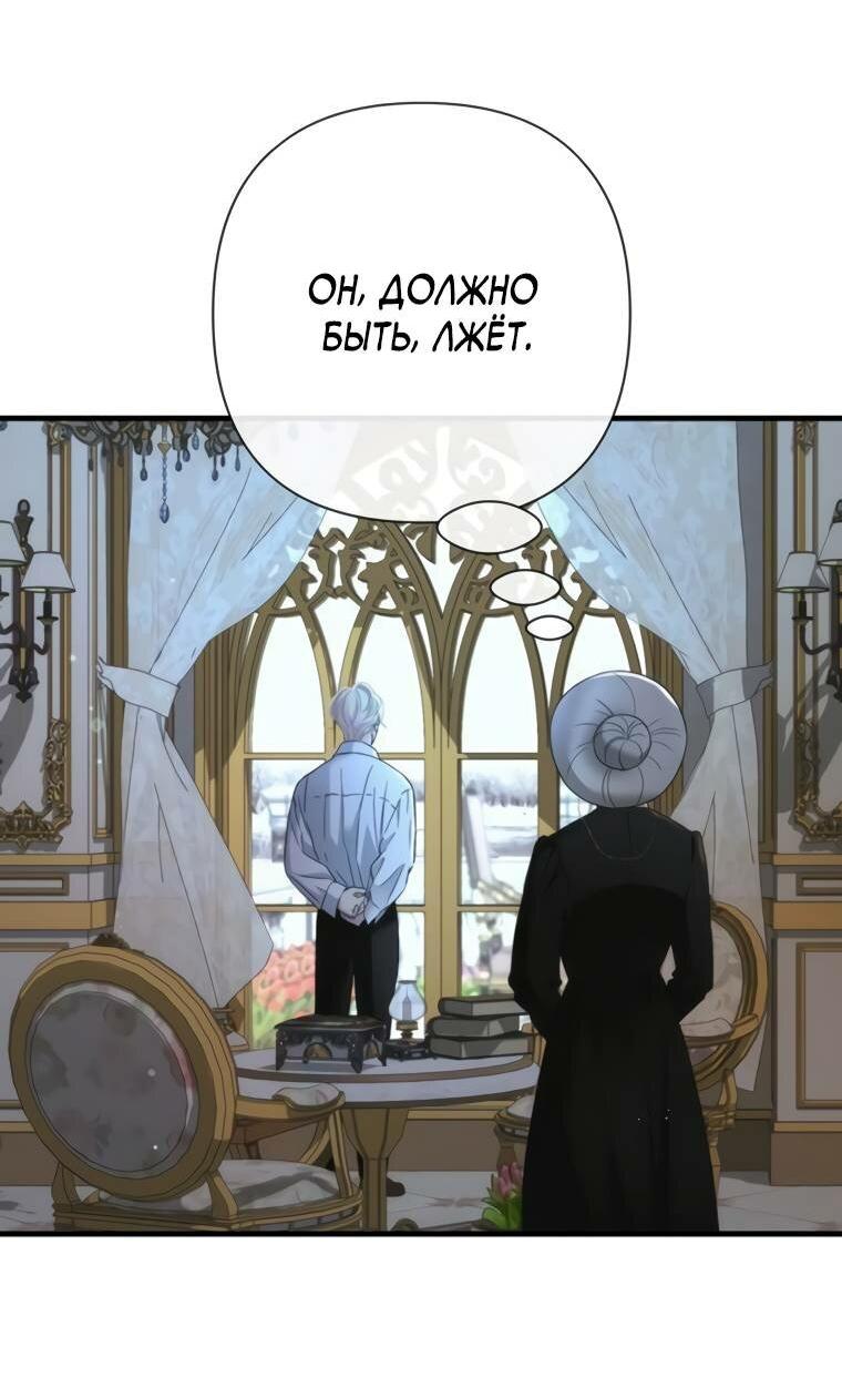 Манга Проблемный принц - Глава 125 Страница 74