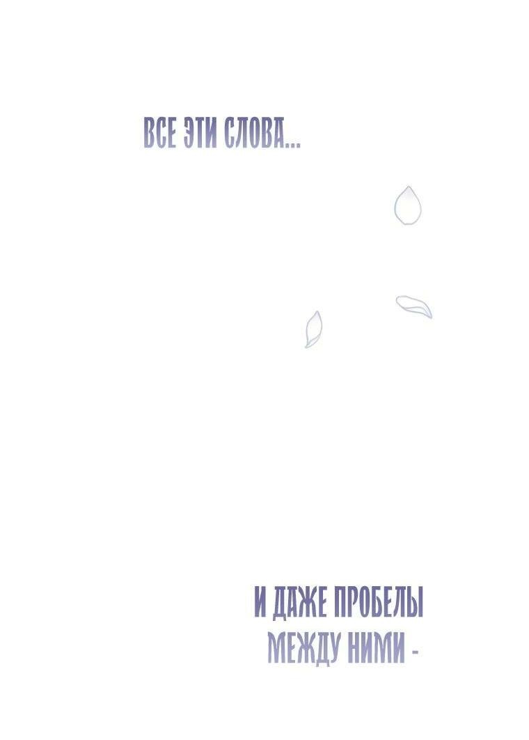 Манга Проблемный принц - Глава 125 Страница 60