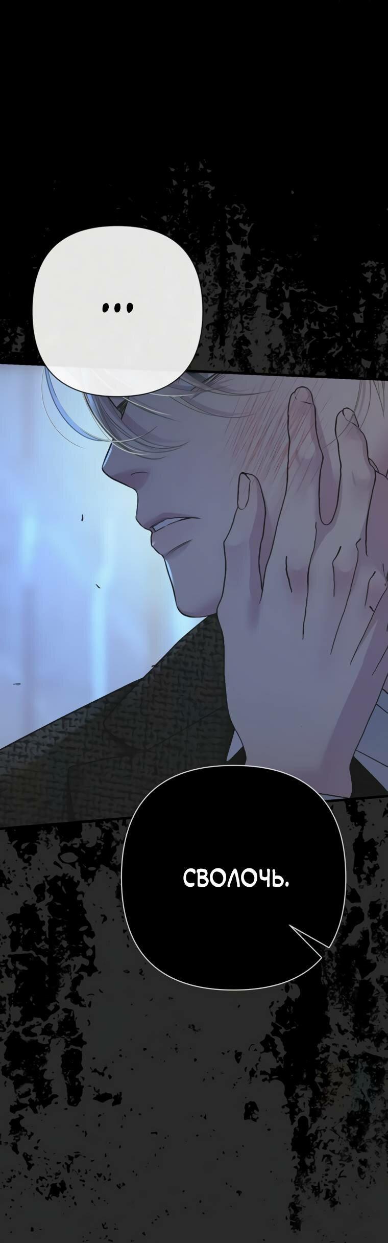 Манга Проблемный принц - Глава 125 Страница 5