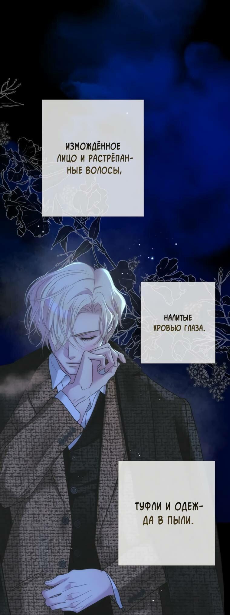 Манга Проблемный принц - Глава 125 Страница 18