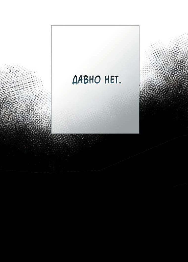 Манга Проблемный принц - Глава 125 Страница 14