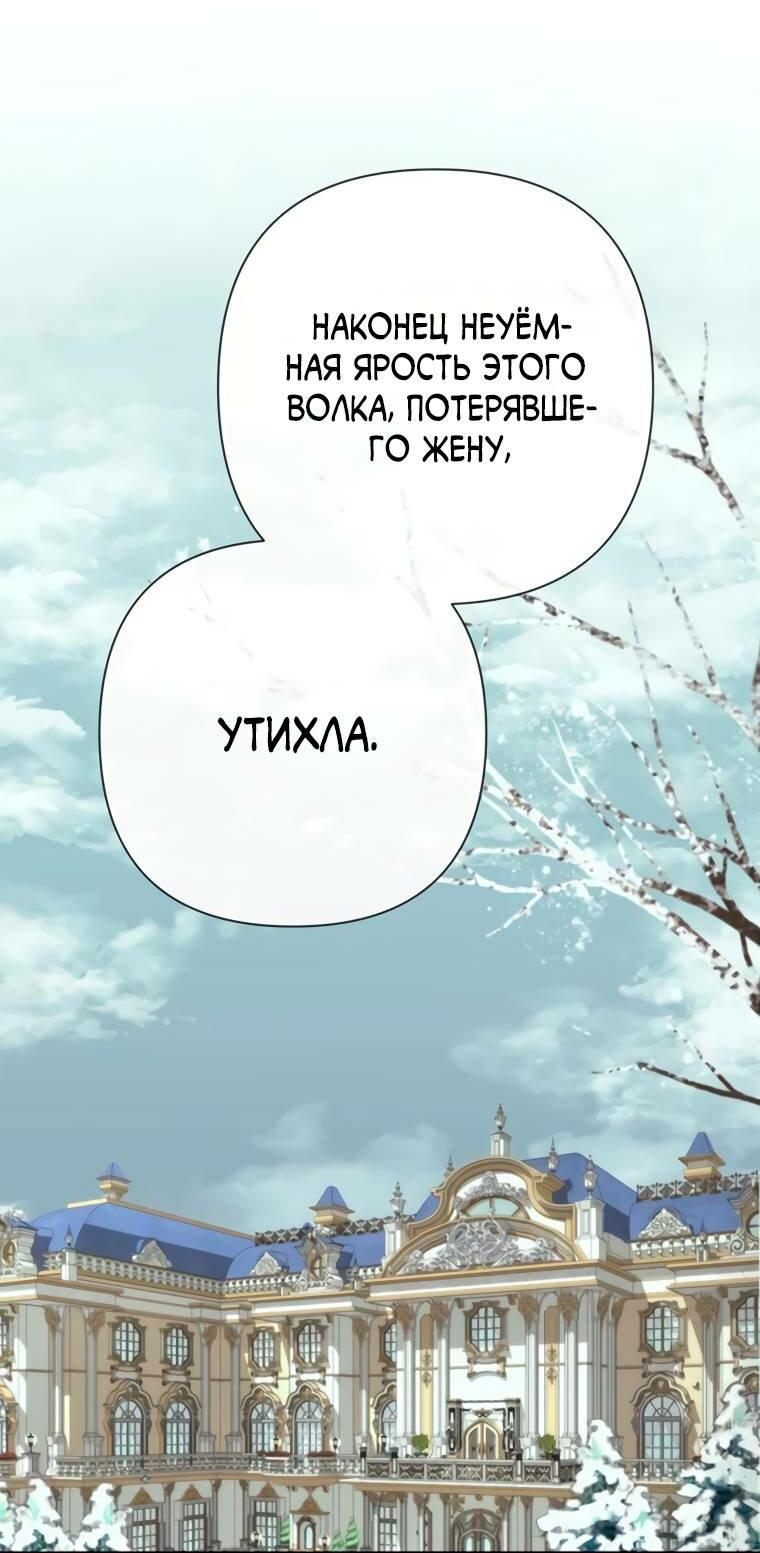 Манга Проблемный принц - Глава 125 Страница 36