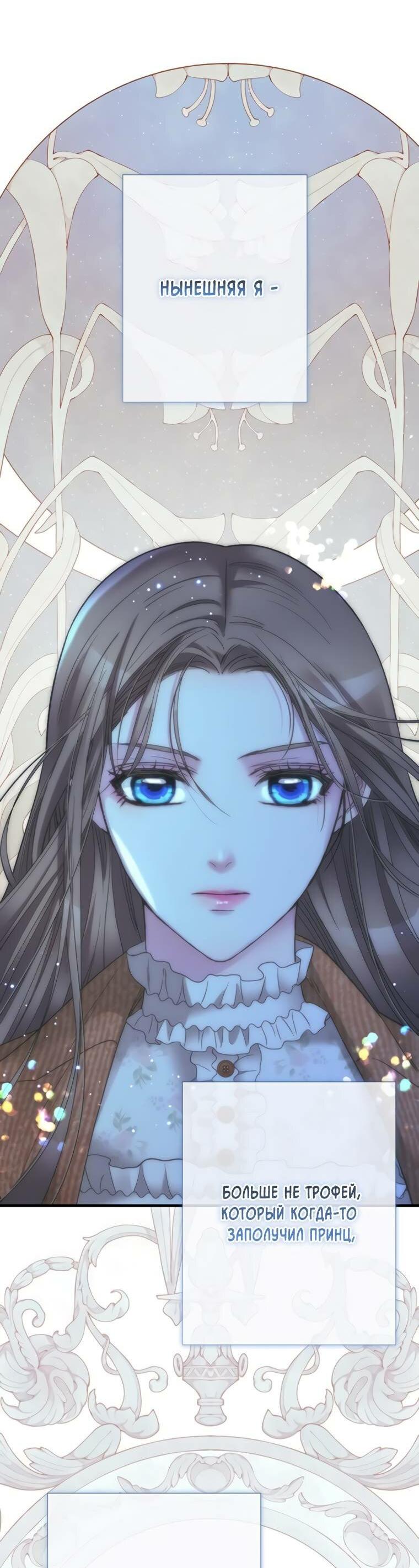 Манга Проблемный принц - Глава 125 Страница 11