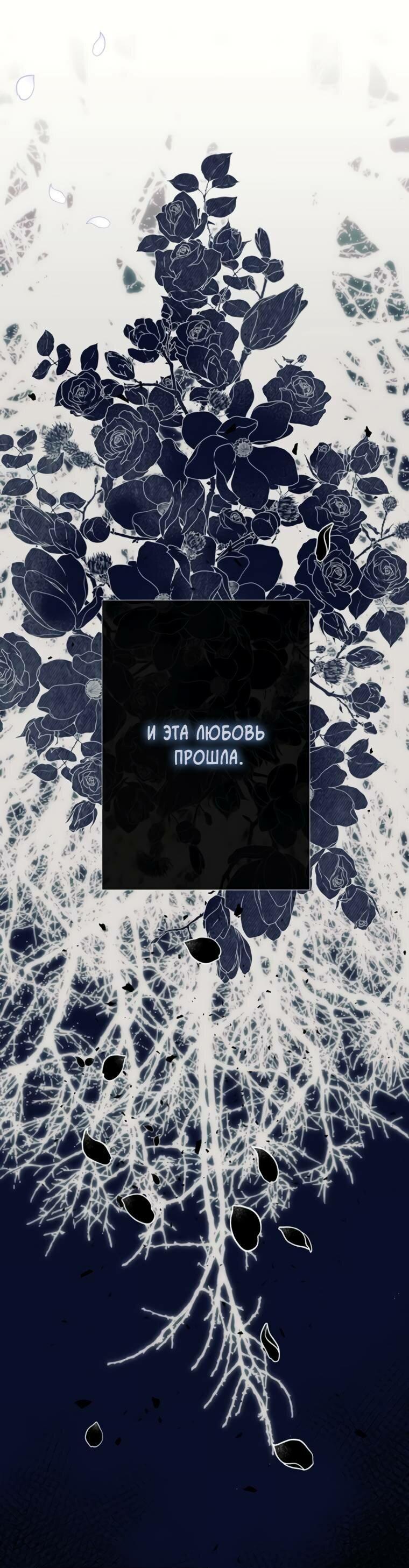 Манга Проблемный принц - Глава 125 Страница 62