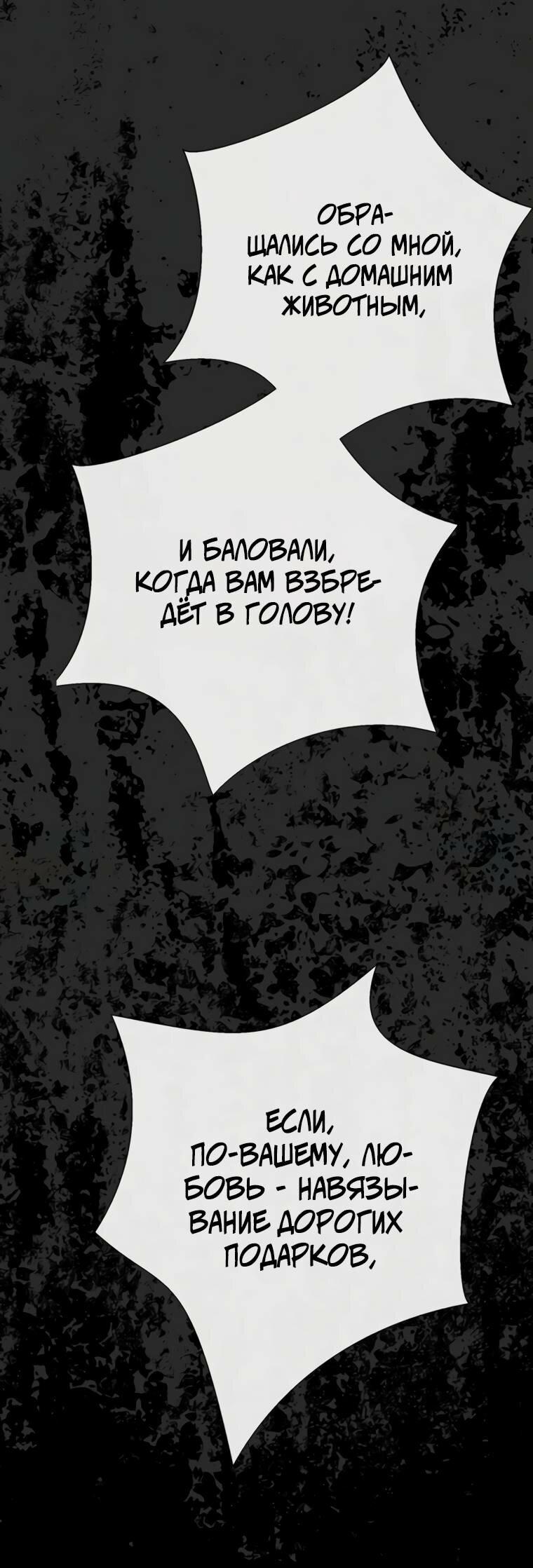 Манга Проблемный принц - Глава 125 Страница 7