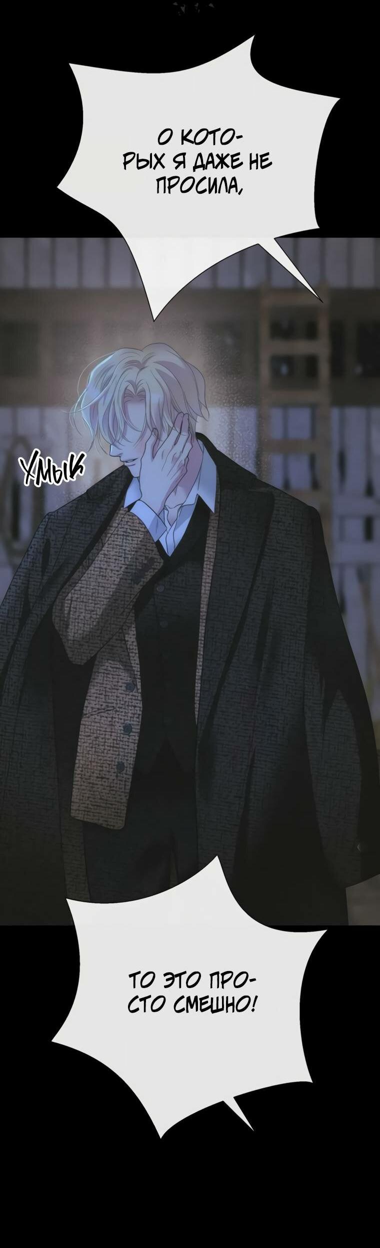 Манга Проблемный принц - Глава 125 Страница 8