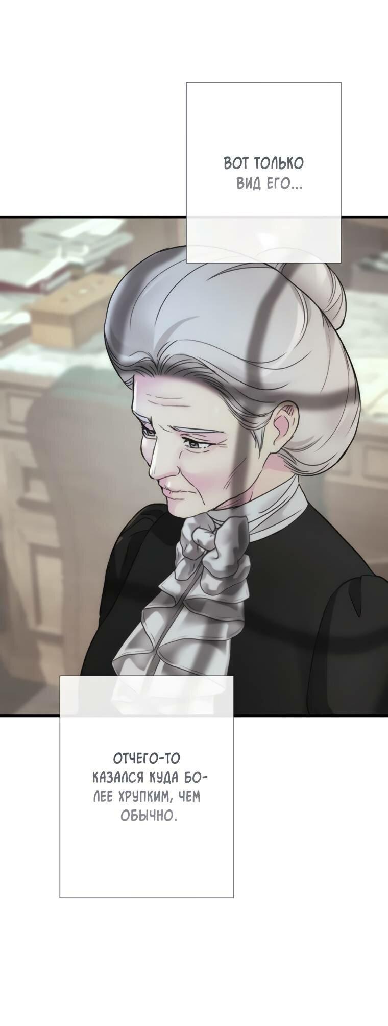 Манга Проблемный принц - Глава 125 Страница 50