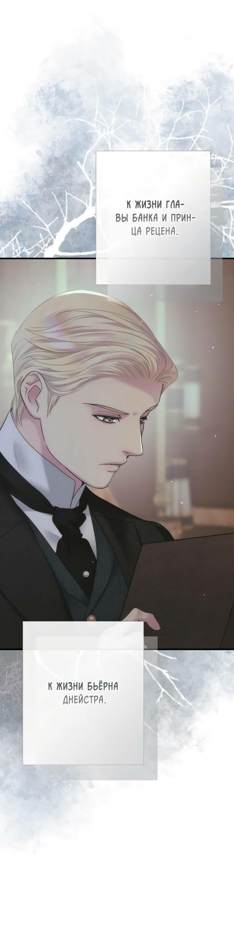 Манга Проблемный принц - Глава 125 Страница 49