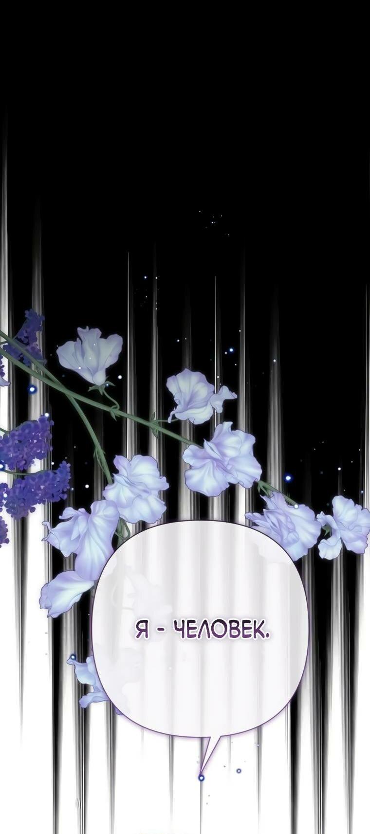 Манга Проблемный принц - Глава 125 Страница 9