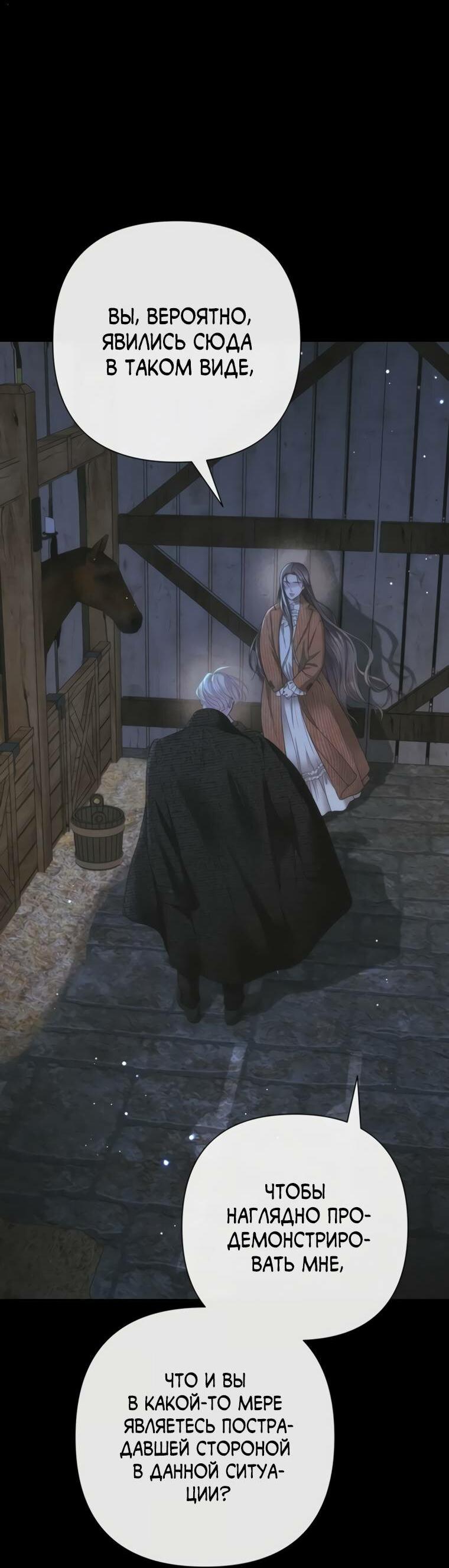 Манга Проблемный принц - Глава 125 Страница 22