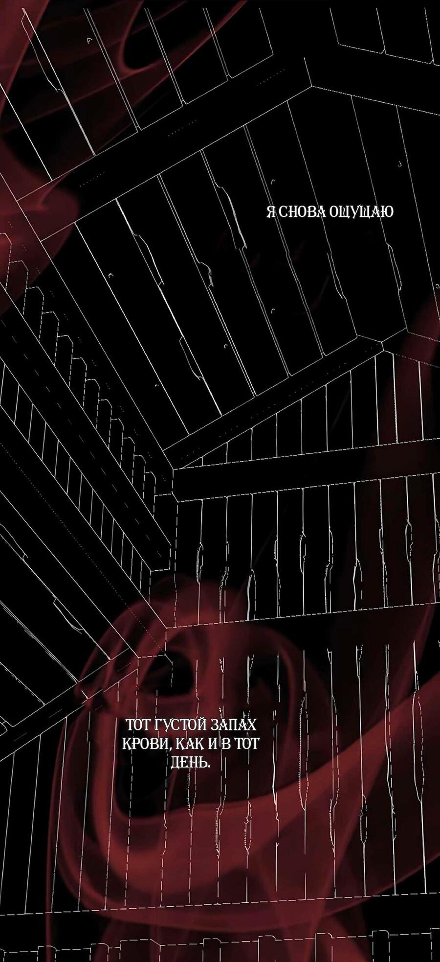 Манга Проблемный принц - Глава 132 Страница 36