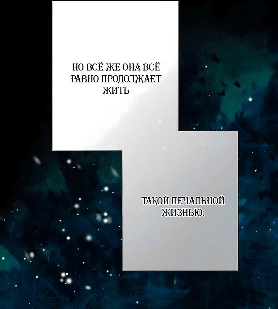 Манга Проблемный принц - Глава 132 Страница 29