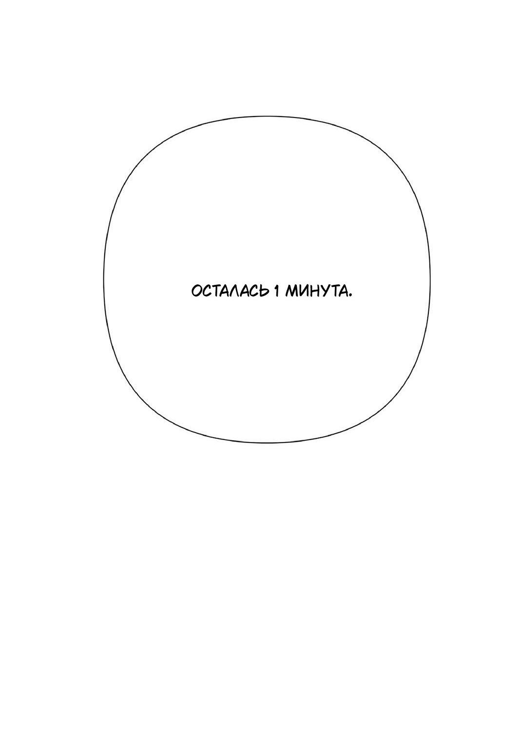 Манга Проблемный принц - Глава 132 Страница 49