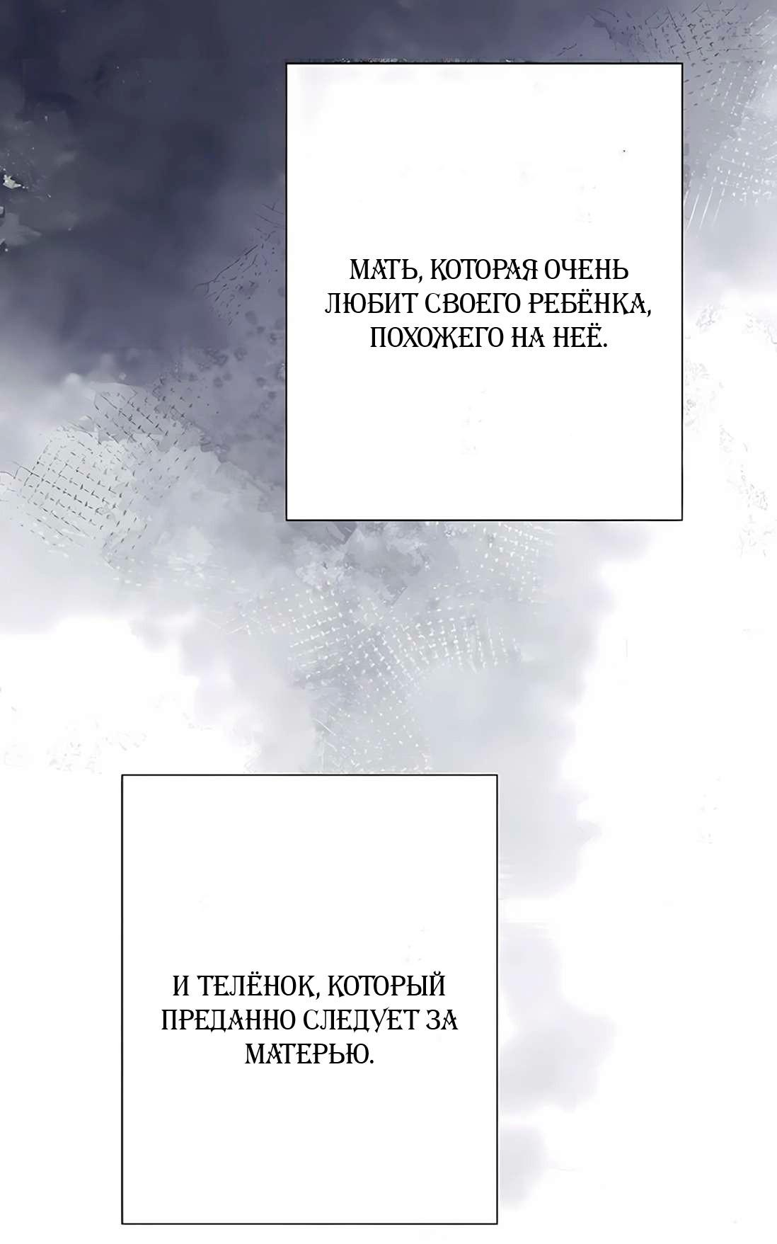 Манга Проблемный принц - Глава 132 Страница 22