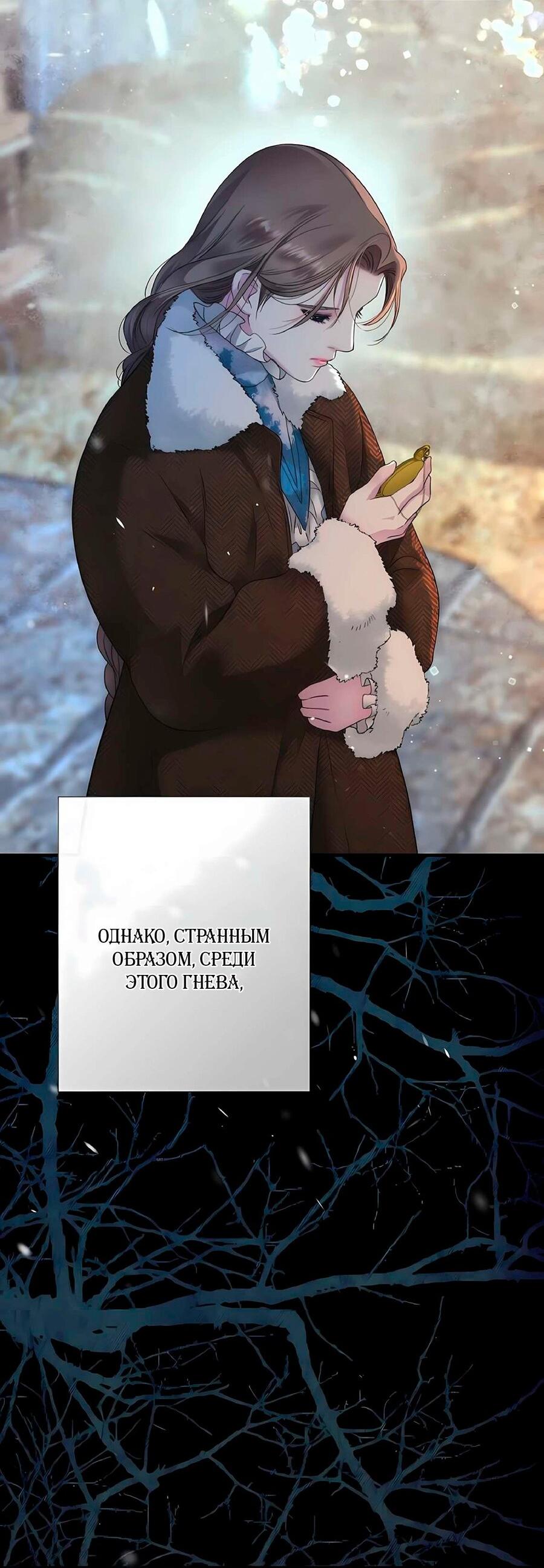 Манга Проблемный принц - Глава 132 Страница 32