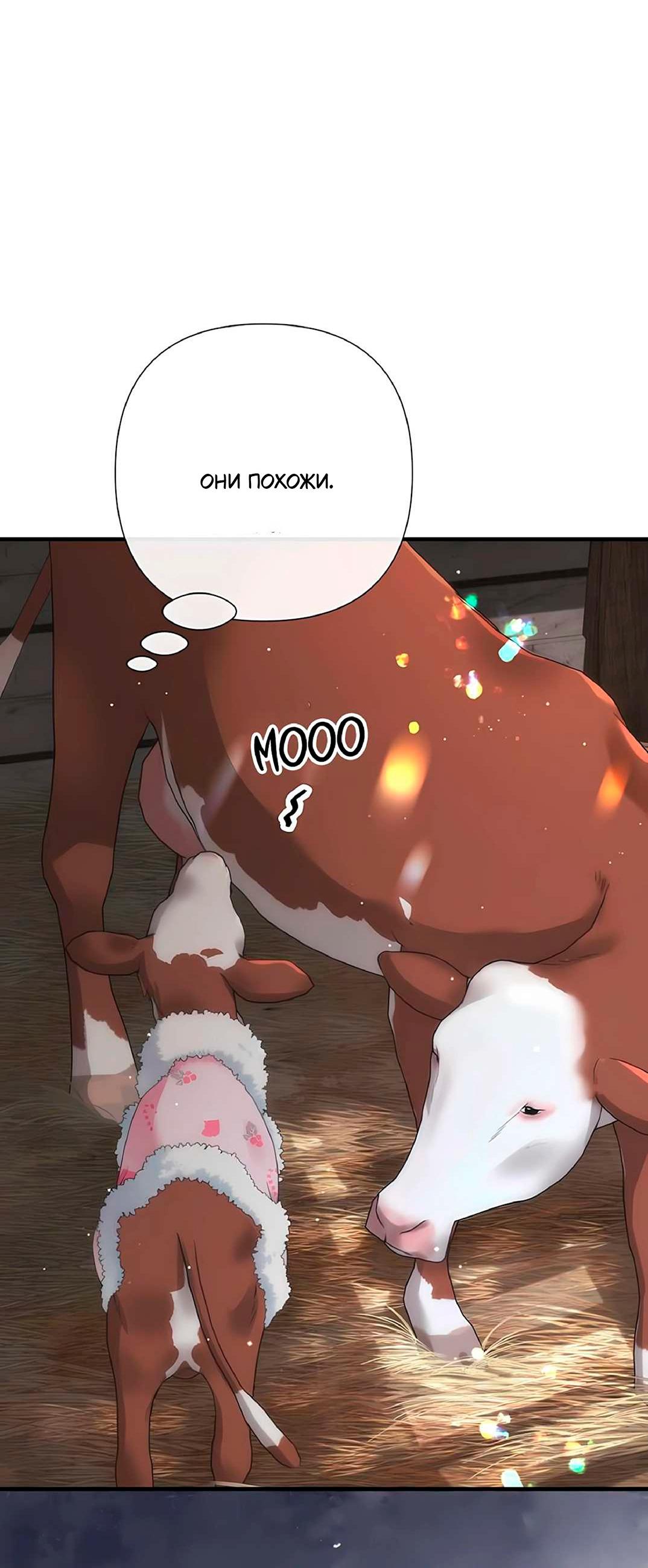 Манга Проблемный принц - Глава 132 Страница 21