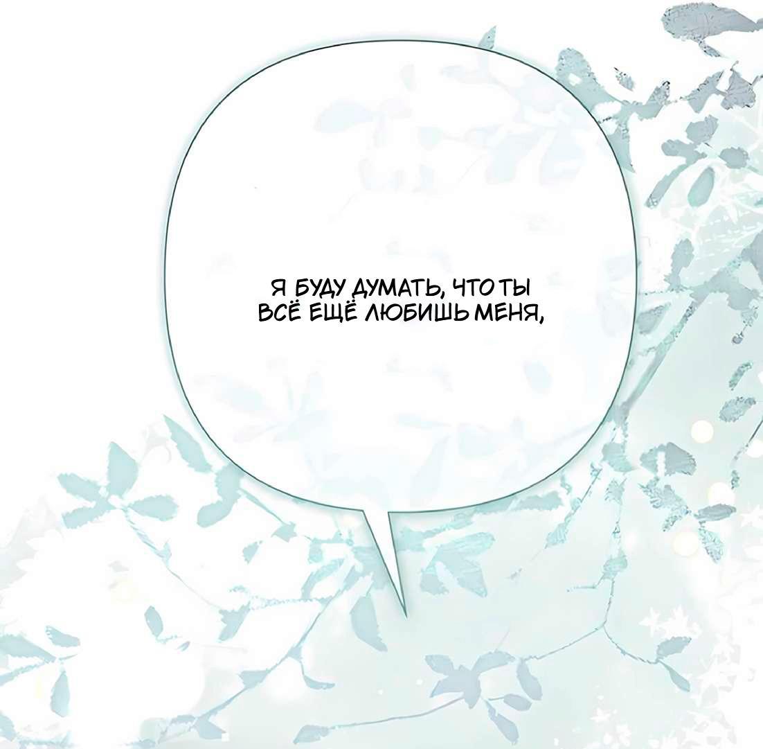 Манга Проблемный принц - Глава 132 Страница 9