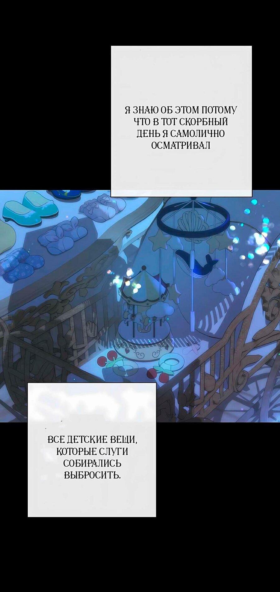 Манга Проблемный принц - Глава 132 Страница 39