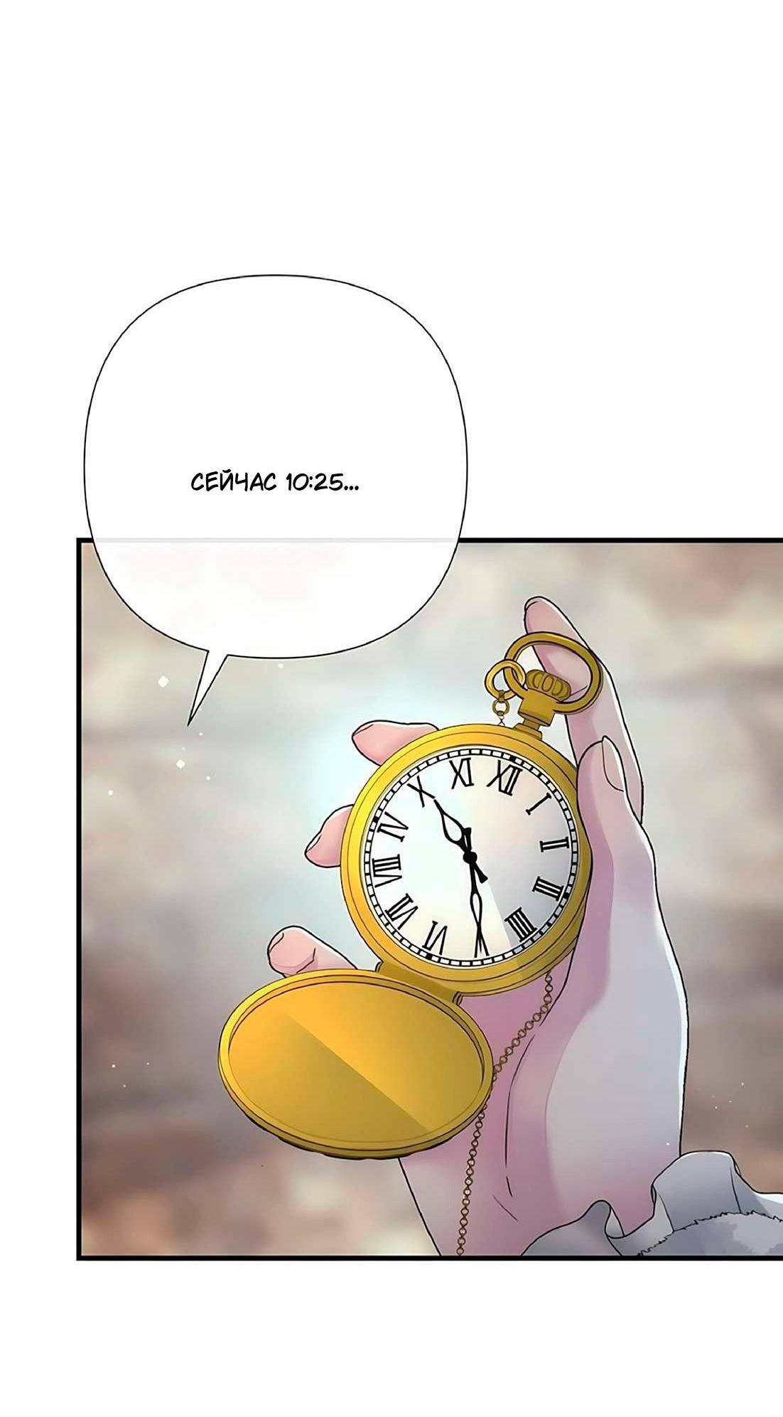 Манга Проблемный принц - Глава 132 Страница 13