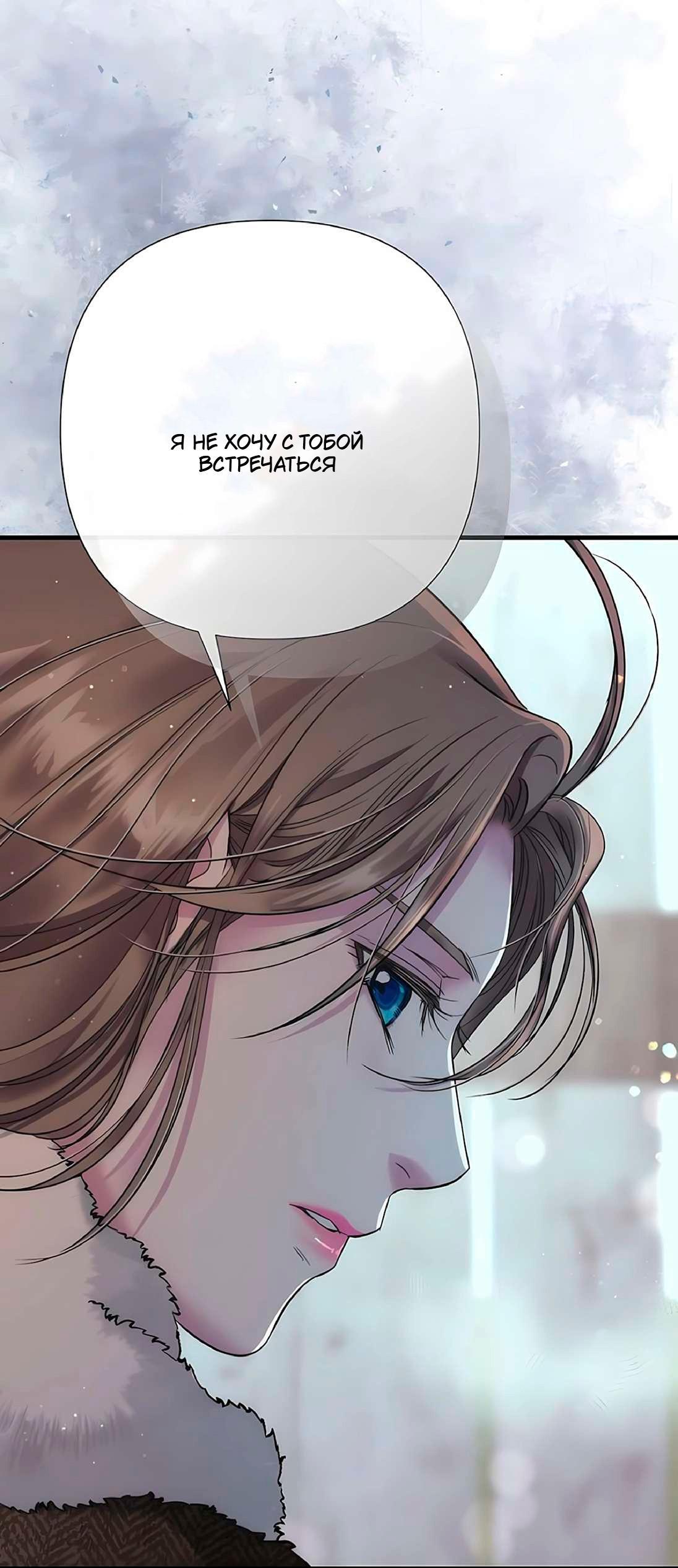 Манга Проблемный принц - Глава 132 Страница 60