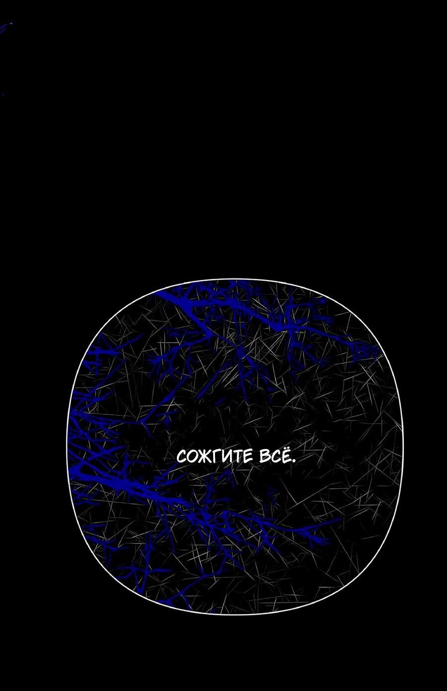 Манга Проблемный принц - Глава 132 Страница 44