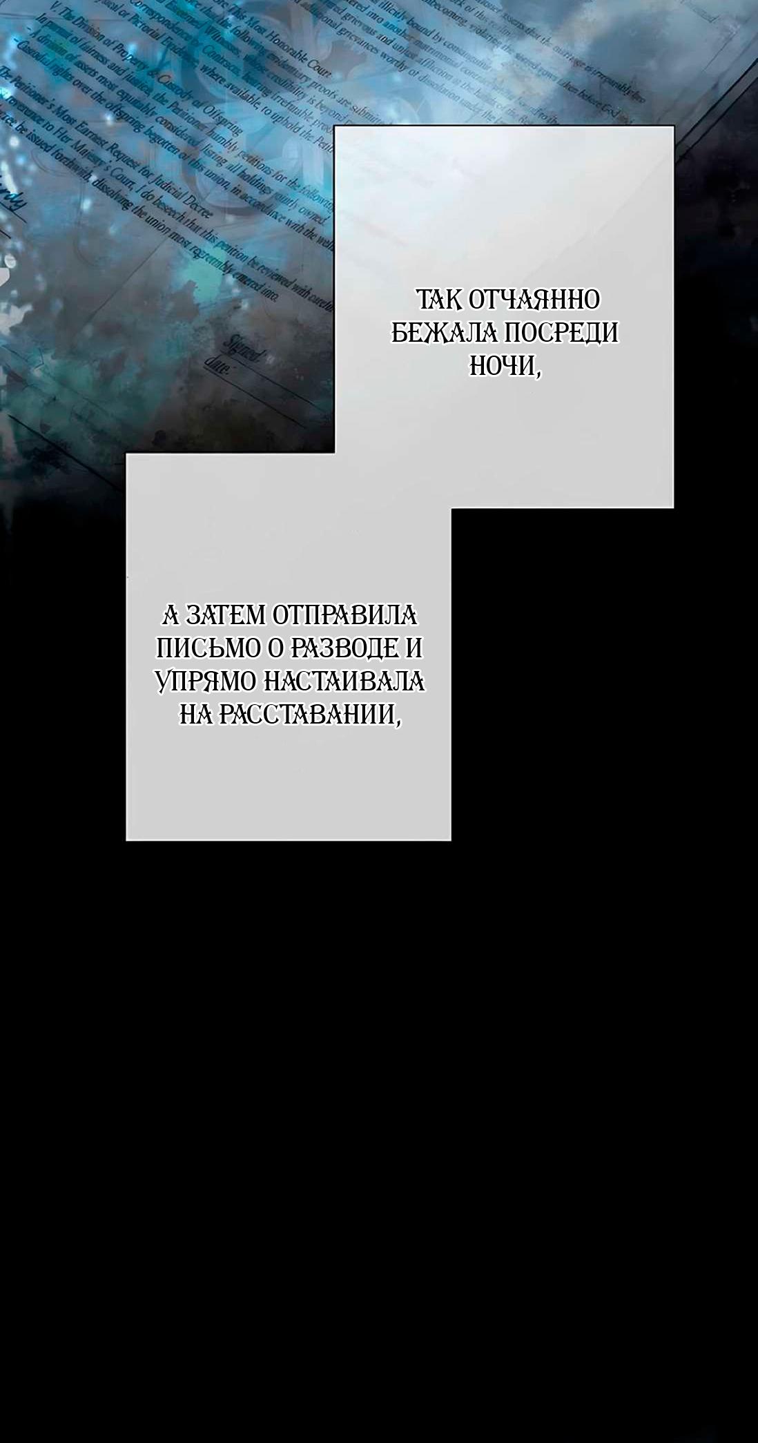 Манга Проблемный принц - Глава 132 Страница 28