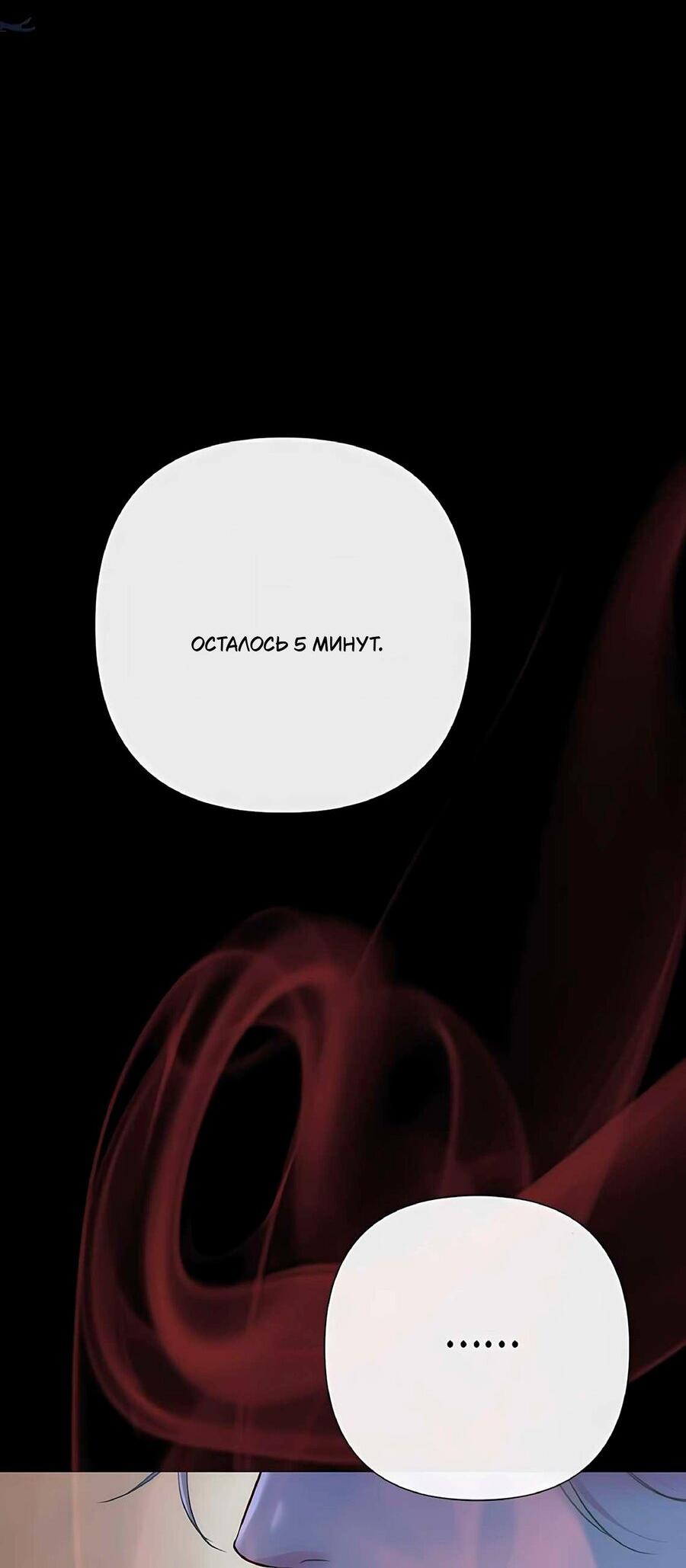 Манга Проблемный принц - Глава 132 Страница 34