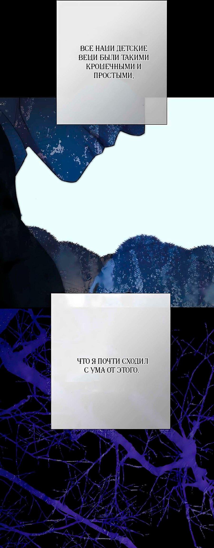 Манга Проблемный принц - Глава 132 Страница 41