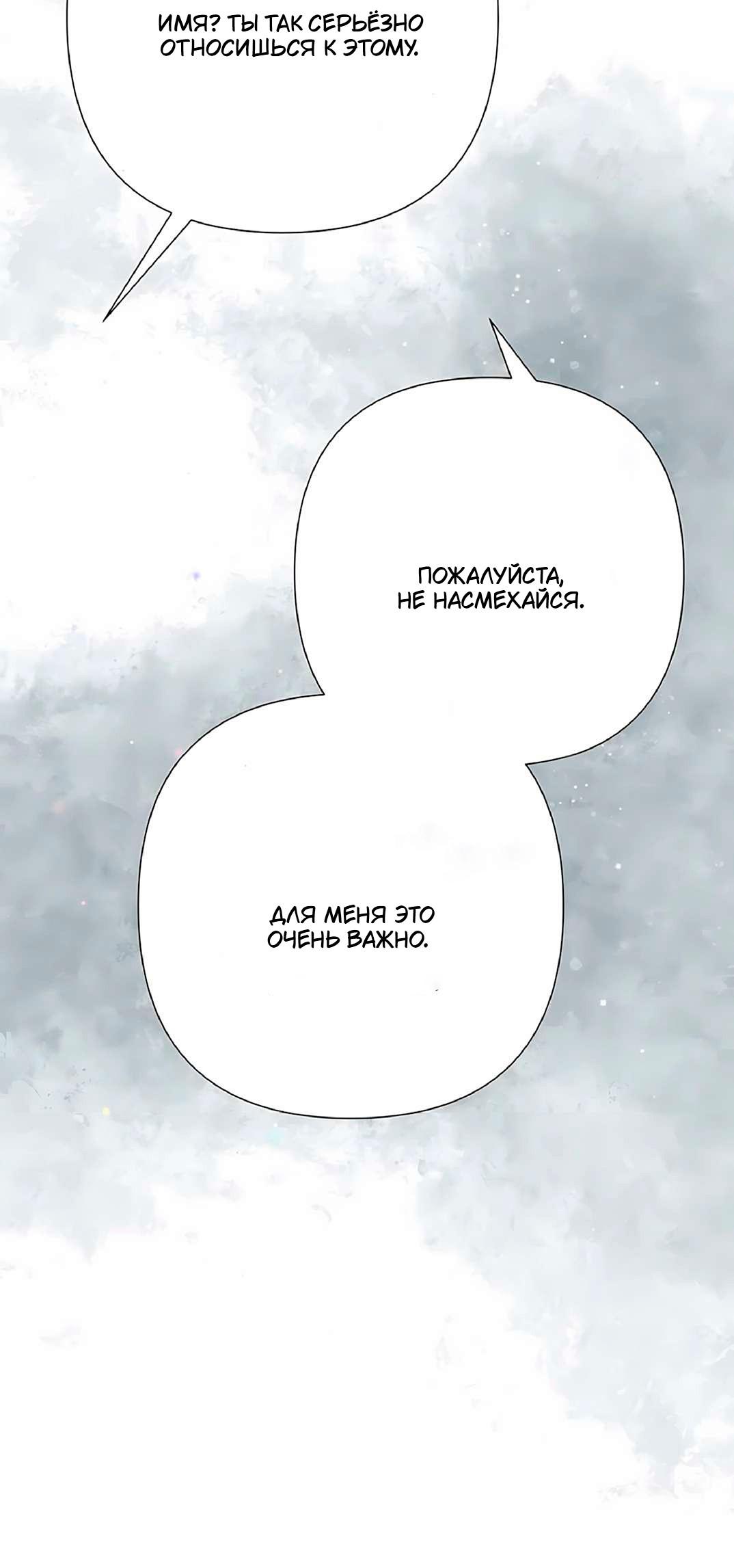 Манга Проблемный принц - Глава 132 Страница 19