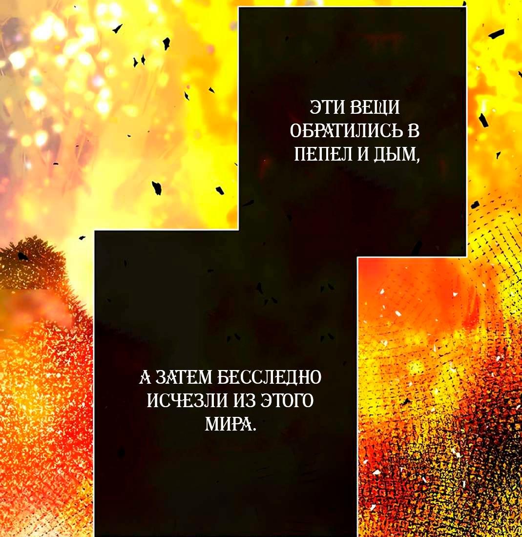 Манга Проблемный принц - Глава 132 Страница 46